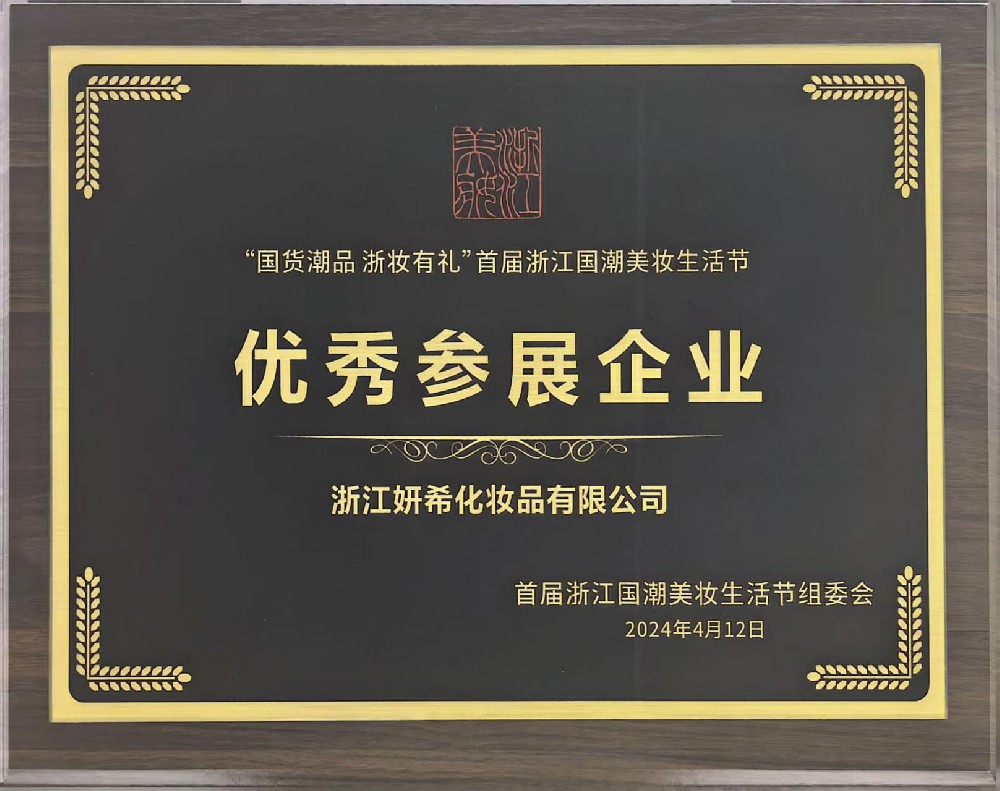 Excellent Exhibition